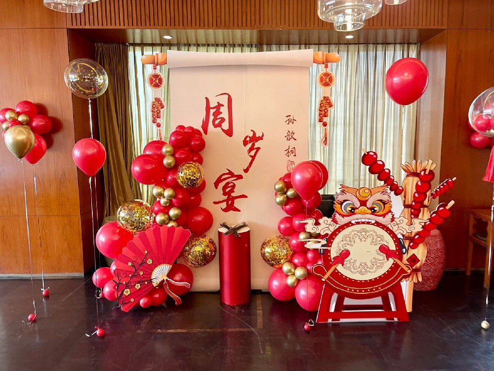 中式周岁宝宝生日宴气球派对布置